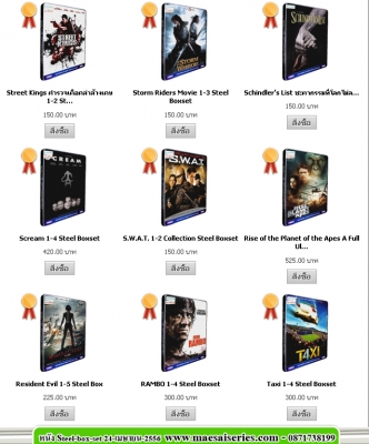 หนัง 10 รายการติดอันดับการสั่งชื้อมากที่สุด