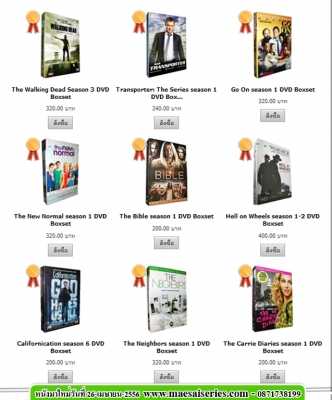 หนัง 10 รายการติดอันดับการสั่งชื้อมากที่สุด