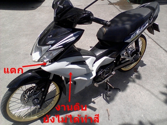 Honda CZI 110 หัวฉีด ปี51