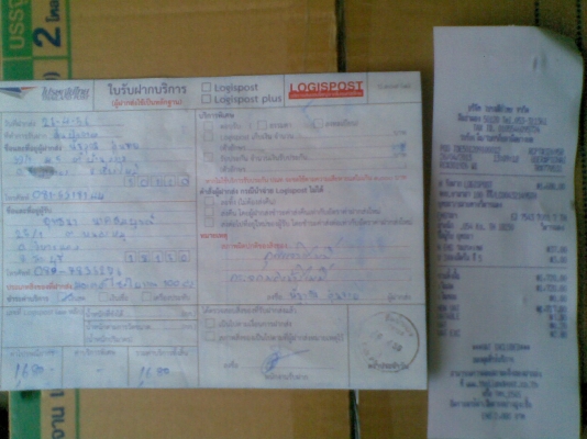 ส่งให้แล้วครับ คุณยุทธนา จ.สระบุรี   YL2 - นัดเชียงใหม่