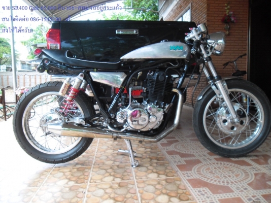 ขาย SR400 Cafe  อินวอย+สพม