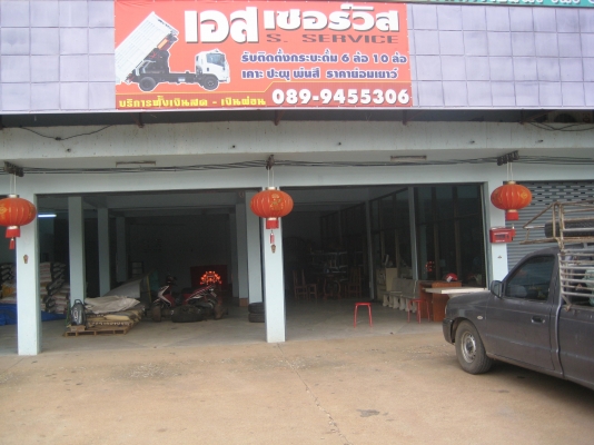 หจก เอสเซอร์วิส999 รับติดตั้งกะบะดั้ม 6 ล้อ 10 ล้อ รถใหม่ป้ายแดง อู่มาตรฐานเสร็จเร็วราคาย่อมเยาว์ ติดต่อสอบถาม 089-9455306