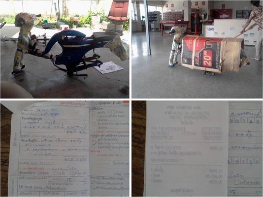 -ขายแล้วคับ