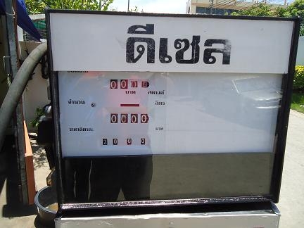 ขายตู้จ่ายน้ำมันจีบาร์โก้สภาพพร้อมใช้รับประกัน3 เดือน 37000