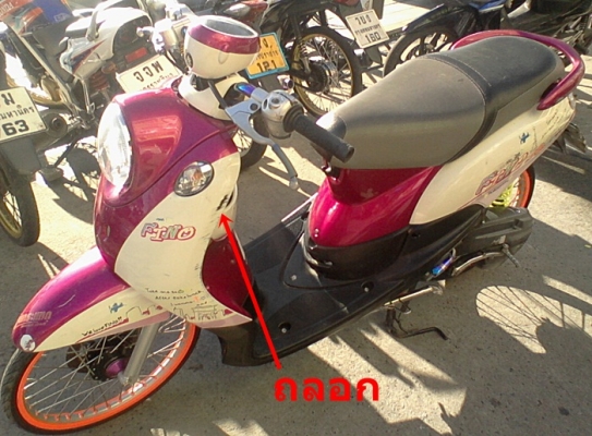Yamaha Fino ปี 52