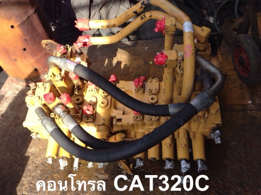 คอนโทรล  CAT320 C