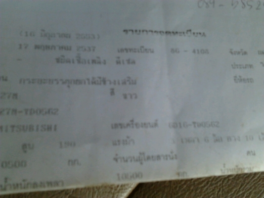 MITSUBISHI FUSO FN527 TD 195 HP 6D16 สิบล้อดั๊มพ์ 2 เพลา กระบะดั๊มพ์เหล็ก 12 ตันสภาพอย่างสวย เครื่องแน่นดีแห้งดีไม่มีเยิ้ม หัวเก๋งตาเหลี่ยมภายในเก๋งคอนโซลสวยครบ พวงมาลัยเพาเวอร์ เบรคทริ๊ปฟี้ ช่วงล่างคัชซีสวยเดิมๆไม่มีบวม ยางสภาพดี 10 เส้นพร้อมบรรทุกได้เลย