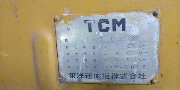 โฟร์คลิฟ ทีซีเอ็ม 2ตัน เสา3เมตร เครื่องดีเซล