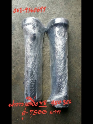 ฝาวาวเครื่อง V8   450 SEL