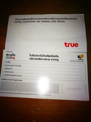โทรศัพท์ TRUE โทรศัพท์ TRUE