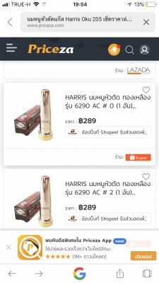 ขายอุปกรณ์ของ HARRIS ของใหม่ครับ ประมูลจากหน่อยงานราชการ