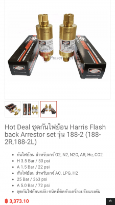 ขายอุปกรณ์ของ HARRIS ของใหม่ครับ ประมูลจากหน่อยงานราชการ