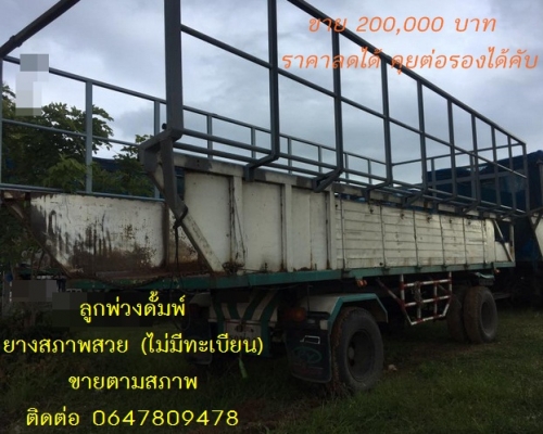 -ขายแล้ว-