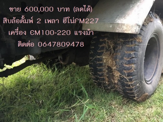 ขายแล้ว ขายแล้ว