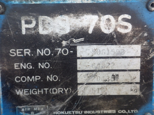 ขายปั๊มลม ยี่ห้อAirman รุ่นPDS70S ตัวที่ 1