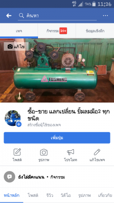 หัวปั้มลมญี่ปุ่น ฟูจิ 5 แรง หัวสภาพดี ต่อใช้งานได้เลย พร้อมถังลมฟูจิ  300 ลิตร ...ดูคลิปได้ที่เพจ...