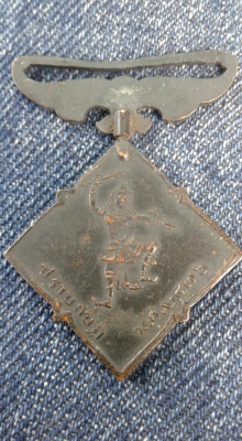 เหรียญปราบกบฎ 2476