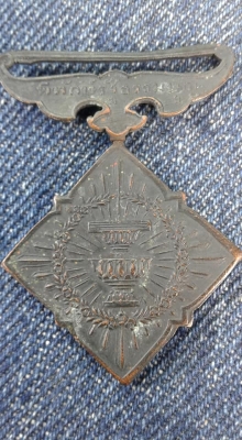 เหรียญปราบกบฎ 2476