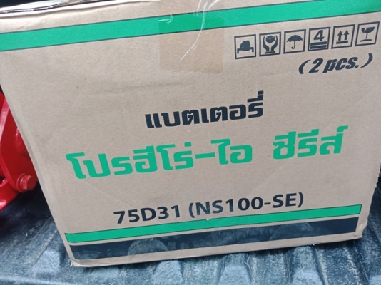 ขายแบตเตอรี่ FB NS100L (hero) ของใหม่