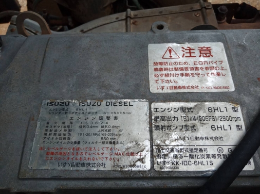 ขายรถสิบล้อบรรทุกรถเกี่ยว