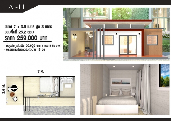 ขายบ้านน๊อคดาวน์ 149,000 ด่วน ขายบ้านน๊อคดาวน์ 149,000 ด่วน