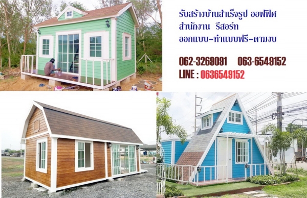 ขายบ้านน๊อคดาวน์ 149,000 ด่วน ขายบ้านน๊อคดาวน์ 149,000 ด่วน