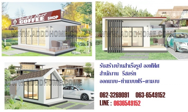 ขายบ้านน๊อคดาวน์ 149,000 ด่วน