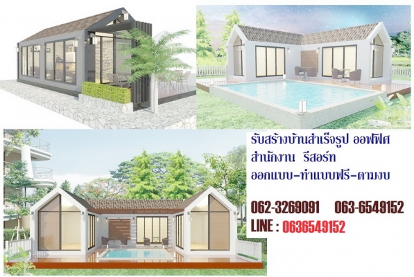 ขายบ้านน๊อคดาวน์ 149,000 ด่วน