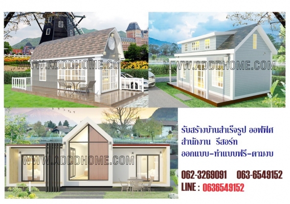 ขายบ้าน 149,000 ด่วน พร้อมอยู่ ขายบ้าน 149,000 ด่วน พร้อมอยู่