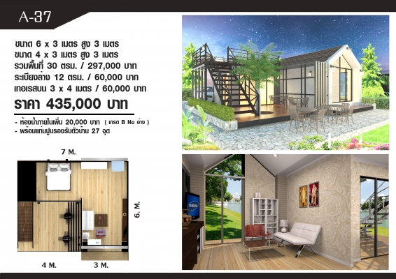 ขายบ้านน๊อคดาวน์ 149,000 ด่วน ขายบ้านน๊อคดาวน์ 149,000 ด่วน