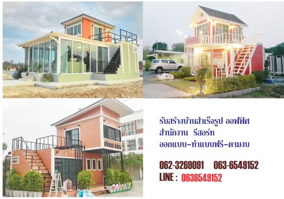 ขายบ้านน๊อคดาวน์ 149,000 ด่วน