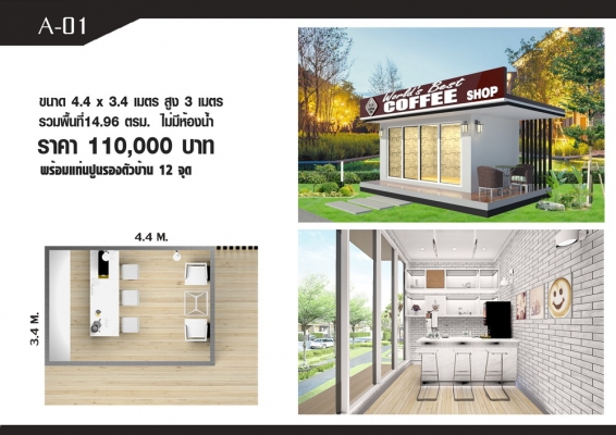 ขายบ้านน๊อคดาวน์ 149,000 ด่วน