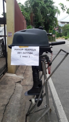 เครื่องเรือ YAMAHA 4 แรง FOUR