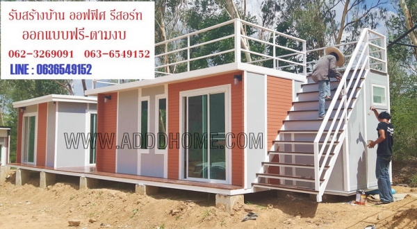 ขายบ้านน๊อคดาวน์ 149,000 ด่วน