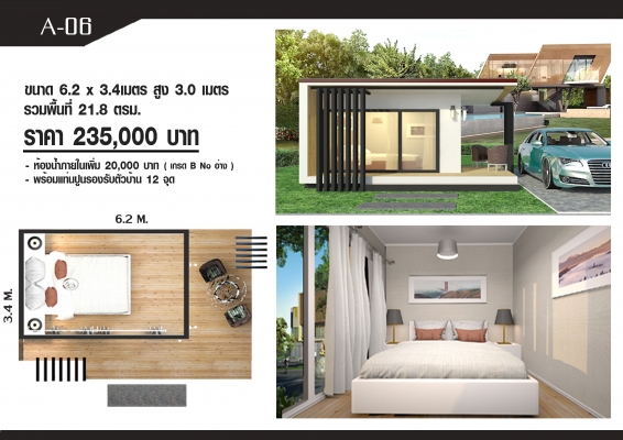 ขายบ้านน๊อคดาวน์ 149,000 ด่วน