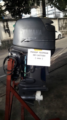 เครื่องเรือ YAMAHA 50 FOUR