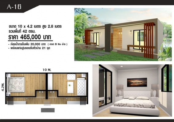 ขายบ้านน๊อคดาวน์ 149,000 ด่วน