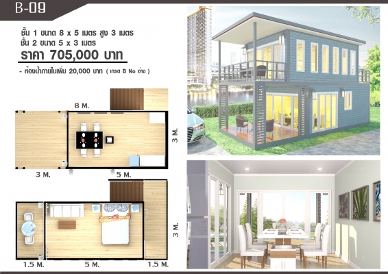 ขายบ้านน๊อคดาวน์ 149,000 ด่วน ขายบ้านน๊อคดาวน์ 149,000 ด่วน