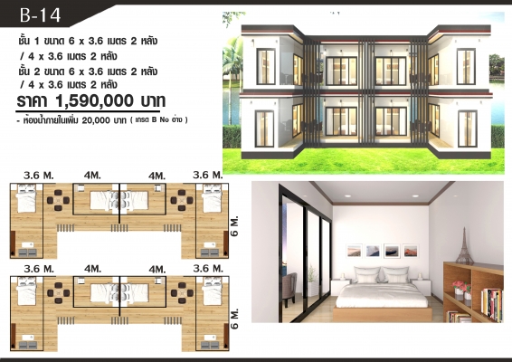 ขายบ้านน๊อคดาวน์ 149,000 ด่วน ขายบ้านน๊อคดาวน์ 149,000 ด่วน