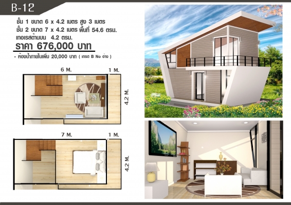 ขายบ้านน๊อคดาวน์ 149,000 ด่วน