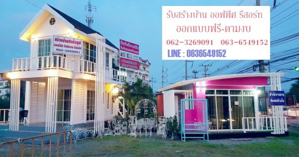 ขายบ้านน๊อคดาวน์ 149,000 ด่วน