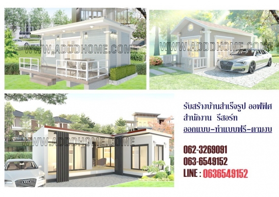 ขายบ้านน๊อคดาวน์ 149,000 ด่วน ขายบ้านน๊อคดาวน์ 149,000 ด่วน