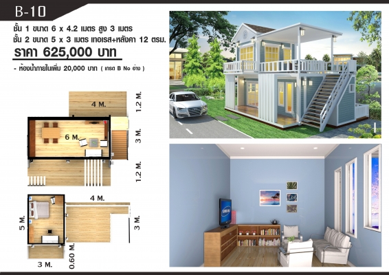 ขายบ้านน๊อคดาวน์ 149,000 ด่วน