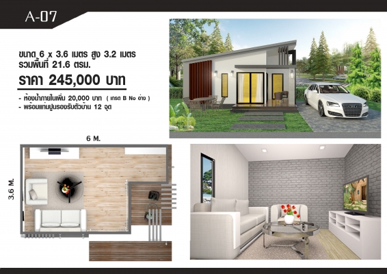 ขายบ้านน๊อคดาวน์ 149,000 ด่วน