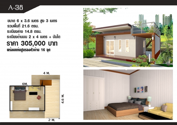 ขายบ้านน๊อคดาวน์ 149,000 ด่วน