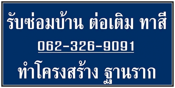 ขายบ้าน 149,000 ด่วน พร้อมอยู่