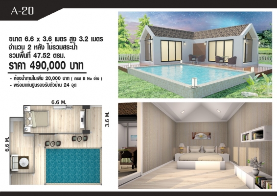 ขายบ้านน๊อคดาวน์ 149,000 ด่วน