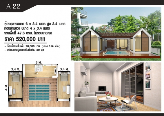 ขายบ้านน๊อคดาวน์ 149,000 ด่วน