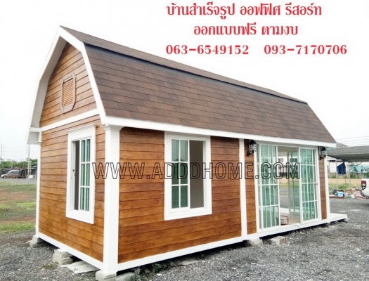 ขายบ้านน๊อคดาวน์ 149,000 ด่วน