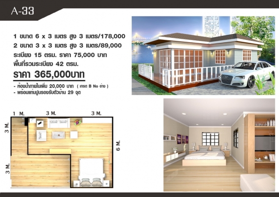 ขายบ้านน๊อคดาวน์ 149,000 ด่วน ขายบ้านน๊อคดาวน์ 149,000 ด่วน